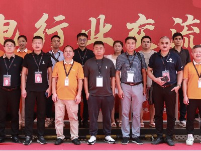 第二十三屆共享行業(yè)交流會(huì)圓滿成功