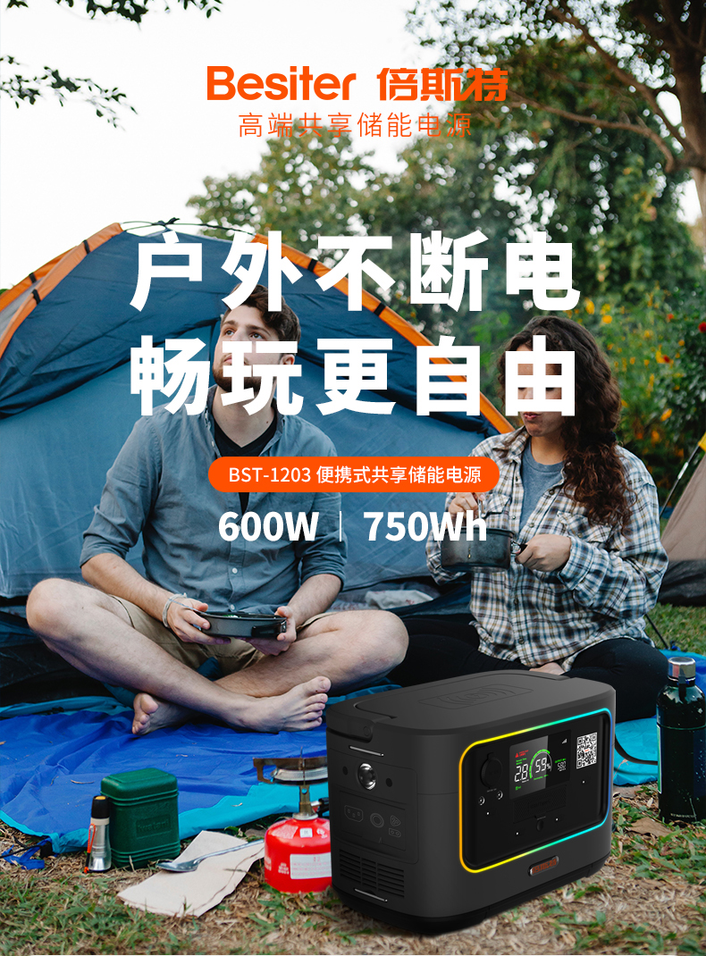 600W儲(chǔ)能電源_01