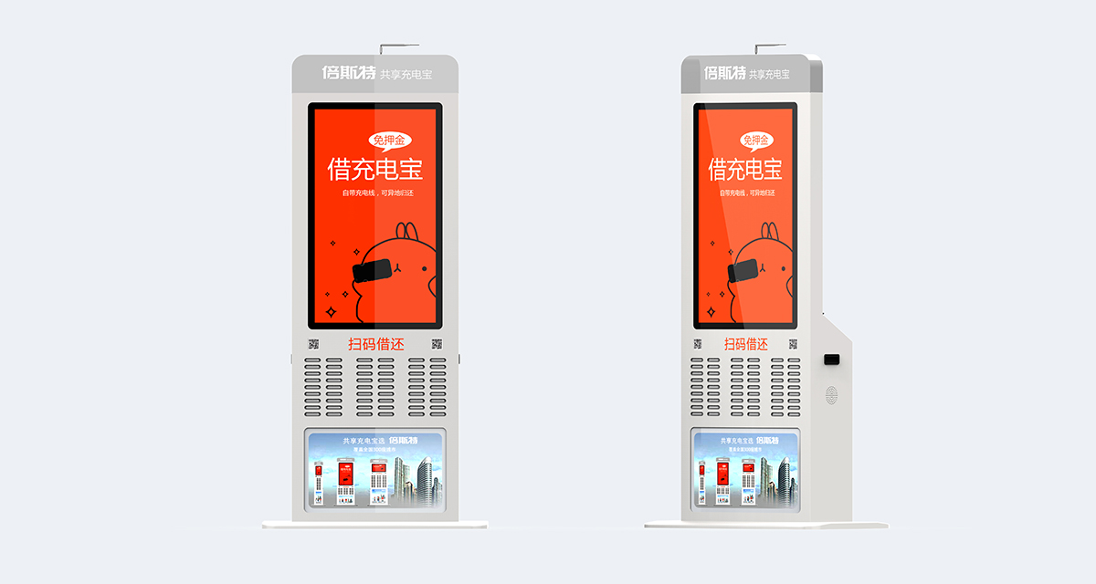 倍斯特共享充電廣告機(jī)