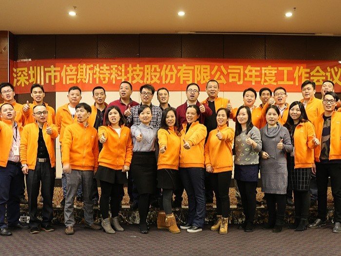 倍斯特-2016年終終結會議